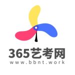 365艺考网的头像-365艺考网